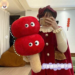 暖手 暖手寶 貓爪暖手寶 暖手抱枕 暖手枕 冰糖葫蘆玩偶抱枕暖手捂毛絨玩具可愛趣味布娃娃公仔新年禮物女生
