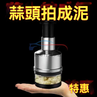 🔥桃園出貨 多功能切碎器不鏽鋼拍拍刀搗蒜器切蒜神器 壓蒜神器 傢用手動拍拍刀廚房全自動手拍 不銹鋼切蒜器 壓蒜器切蒜器