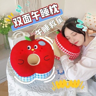 蘋果午睡枕毛絨玩具學生桌上午休辦公室睡覺神器抱枕沙髮客廳女生