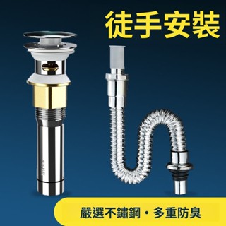 洗面盆下水器 洗手盆下水管 防臭管不鏽鋼下水配件 下水器彎管 洗臉盆排水管 面盆排水管 水槽下水管 洗手池下水管
