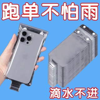新款通用外賣騎手專用手機防水袋可充電放夾支架觸屏充電防蟲袋20250524