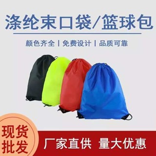 行李束帶 行李箱束帶 訂製束口袋後揹包大容量運動防水收納包簡易旅行抽繩摺疊包籃球包