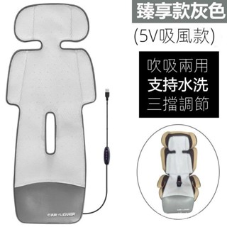 嬰兒車涼席夏季寶寶手推車通用通風透氣新生兒童汽車安全座椅涼墊汽車椅墊 汽車風扇 通風坐墊 通風座椅 風扇坐墊