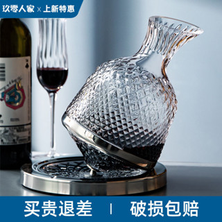 ✨新品 免運✨水晶玻璃旋轉醒酒器德國工藝家用奢華高檔網紅不倒翁陀螺醒酒壺