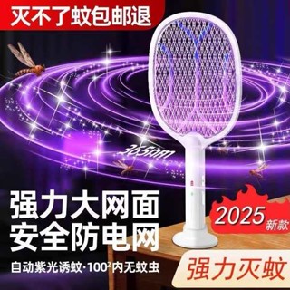 捕蚊拍 電蚊拍 【全屋滅蚊】新款電蚊拍充電式家用強力滅蚊燈二合一打蒼蠅拍神器