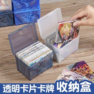 小卡收納盒 卡片收納盒 日本進口卡片收納盒透明帶蓋防塵桌面收納盒遊戲王奧特曼卡牌盒子