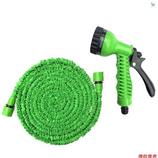75英尺 3倍高壓伸縮水管/洗車高壓水槍套裝/草地園林澆水水管 綠色