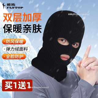 🔥廠家直發🔥永久防風騎行防寒帽子加絨加厚麵罩鼕季保暖圍脖頭盔頭套