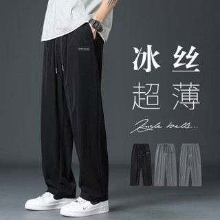 《現貨下單》【便宜】夏季男薄款冰絲速乾褲子束腳彈力透氣寬鬆大尺碼運動長褲男