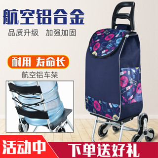 免運費 鋁閤金便攜折疊購物爬樓梯手拉買菜車傢用拖車輕便拉桿老人小推車