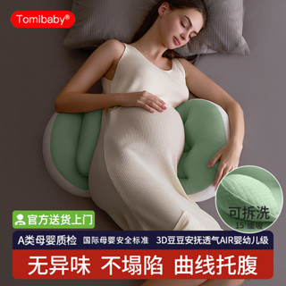 多米貝貝孕婦枕護腰側睡枕託腹u型側臥抱枕睡覺專用孕期靠枕