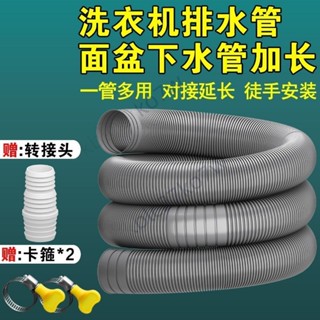 💕臺灣優選💕半自動洗衣機延長排水管下水軟管雙筒洗衣服機下水管洗臉盆排水管