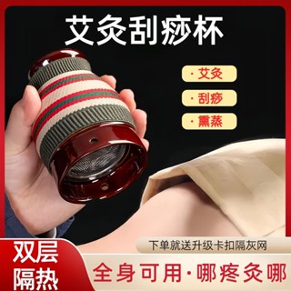 艾灸罐家用艾灸器具美容中醫專用陶瓷刮痧杯多功能艾灸盒20250601