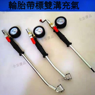 臺灣熱賣🔥輪胎快速充氣杆 雙頭兩用充氣嘴 貨車汽車菸鬥加氣氣門嘴