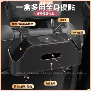 汽車座椅後背收納盒 車載多功能儲物盒 紙巾盒 水杯架 收納盒置物袋 車用收納兜 車用收納 座椅後背多功能收納 後座水杯架