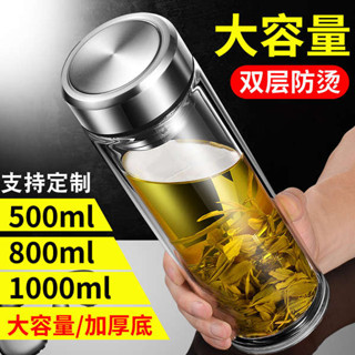 咖啡隨行杯 透明水杯 雙層大容量玻璃杯男透明加厚耐熱泡茶杯帶蓋家用杯子車載便攜水杯