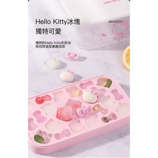 KITTY 食品級 矽膠模具 冰格自製冰塊 家用冰格 可愛卡通造型 烘焙造型模具