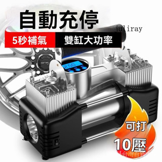 新品熱銷 免運🎀【3.6萬人收藏】德國車載充氣泵雙缸大功率汽車打氣泵輪胎12V電動高壓打氣筒便攜