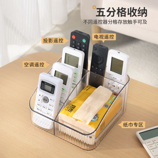 【臺灣熱賣】電視空調遙控器收納盒創意客廳桌面紙巾床頭手機置物架茶几整理盒【JJ2】