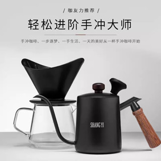 手沖壺嘴 咖啡手沖壺 手沖壺 手衝咖啡壺套裝家用咖啡濾杯分享壺滴漏式咖啡過濾器咖啡器具戶外
