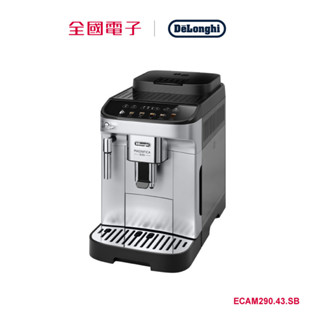 Delonghi 迪朗奇全自動義式咖啡機 ECAM290.43.SB 【全國電子】