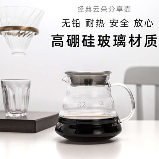 咖啡手沖壺 手沖壺 手沖壺嘴 雲朵咖啡分享手衝壺高硼矽玻璃煮咖啡壺耐熱玻璃壺帶刻度V60濾杯