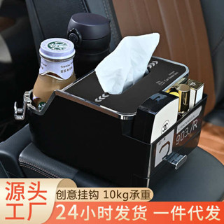 汽車用品 折疊收納箱 車載扶手箱收納盒汽車內杯架多功能置物盒架創意用品儲物箱紙巾盒