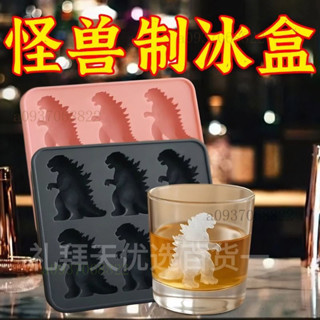 哥吉拉冰塊模具 矽膠材質 哥斯拉3D立體冰塊 矽膠模具Godzilla Ice Mold製冰模具哥斯拉冰格模型