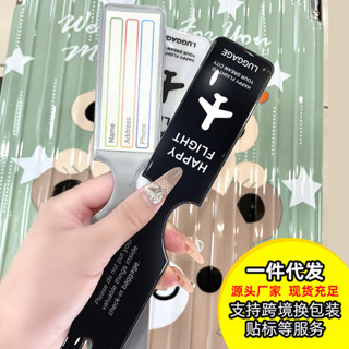 行李箱貼 行李箱吊牌 行李箱貼圖 行李箱標籤 行李吊牌 PVC飛機行李登機吊牌ins姓名牌託運標識防丟標籤掛牌拉桿箱行李