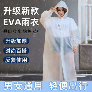 雨衣兩件式 雨衣 一次性雨衣單人長款全身防暴雨男款成人外穿旅行便攜加厚兒童雨披