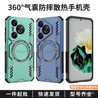 適用於華為PURA70手機散熱殻，適用於華為PURA70 Pro超榮耀X50 X60 200