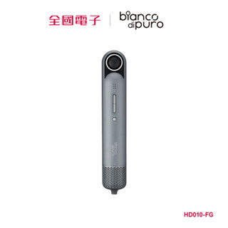 Bianco di puro高速負離子吹風機未來灰 HD010-FG 【全國電子】