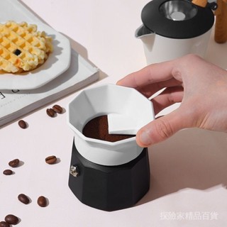 雙閥摩卡壺布粉器咖啡接粉器填粉器接粉環壓粉器配件神器咖啡器具