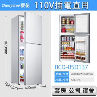 冰箱 櫻花小冰箱 變頻冰箱 雙門式冰箱 冷藏冷凍冰箱 家用宿舍辦公室節能冰箱 雙門電冰箱小型租房 冰箱 家用冰箱