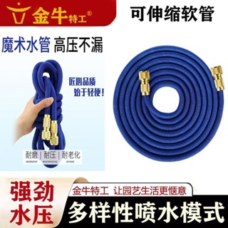 【滿99免運】伸縮水管軟管高壓洗車水槍家用沖洗汽車澆花工具耐用易收納魔術管