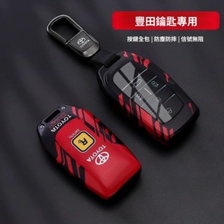 阿法鑰匙套 Alphard 鑰匙套 專用豐田塞納鑰匙套24款格瑞維亞埃爾法威爾法2024國産賽那車殻扣 車用配件 汽車用