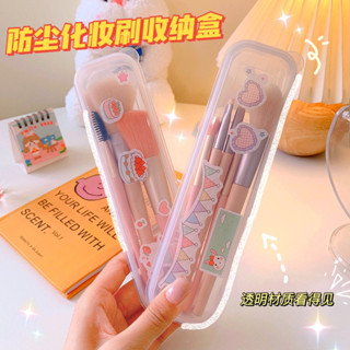 簡約便攜化妝刷收納盒便攜防塵眼影刷ins桌面眉筆整理盒透明帶蓋防塵筆盒桌面收納盒