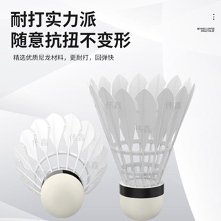 模擬鵝毛球耐打塑膠尼龍繩樂飛行學生防風訓練比賽戶外模擬鵝毛羽毛球耐用塑膠尼龍娛樂7nqd54u2019th2025061