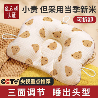嬰兒睡枕 保護頸部區域 dono and dono 崔玉濤小米定型枕睡頭型0到6個月圓頭嬰兒枕頭矯正新生兒寶寶專用