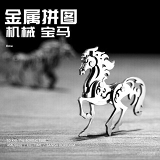 （需要工具，新手誤入）爆款金屬拚裝模型寶馬3d機械閤金diy立體拚圖可動積木手工擺件玩具