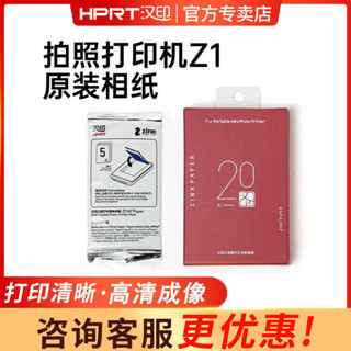 底片拍立得 拍立得相紙 富士底片 漢印Z1印表機照片相紙原裝正品一次成像三英寸ZINK相片紙mini相機印表機專用背膠漢