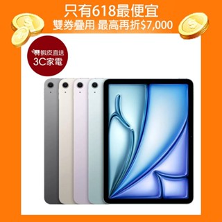 全新Apple iPad Air 7 M3 11吋 Wifi版 2025版256G美版原廠貨臺灣保固一年 廠商直送