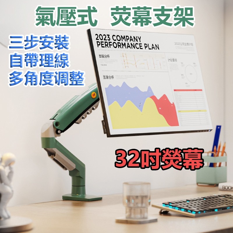 氣壓式螢幕伸縮架 【現貨隔日達】螢幕架 螢幕支架 支架 增高架 顯示器支架 電腦螢幕架 手臂支架 螢幕伸縮支架 懸浮支架