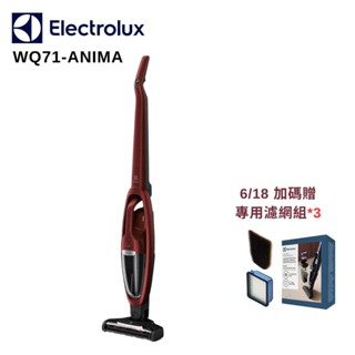 Electrolux 伊萊克斯 WQ71-ANIMA 無線吸塵器 勃根第酒紅 毛髮截斷 現貨 廠商直送