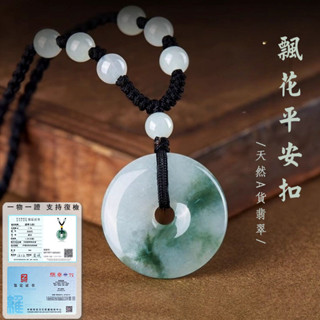 天然翡翠緬甸玉A貨飄花平安扣項鍊吊墜 轉運保平安護身符項鍊吊墜玉墜玉佩 春夏季項鍊玉墜吊墜 男女生項鍊玉墜