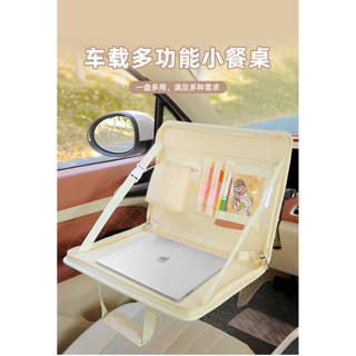 【限時特價】卡通摺疊車用餐盤桌 前後排通用電腦桌 收納掛袋 車載多功能小桌板 方向盤可用