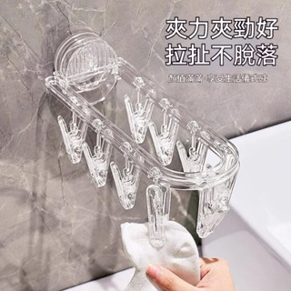 【🛒熱麥Remay】旅行衣架 折疊衣架 吸盤摺疊曬衣架 曬襪夾 襪子晾曬架 多夾子晾曬架 多功能曬襪子神器 吸盤摺疊衣架