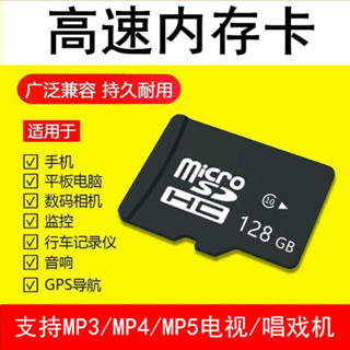 記憶卡 512g 記憶卡 TF卡內存卡SD卡通用MP3MP4頻道播放軟體唱戲機學生小音箱行車記錄儀