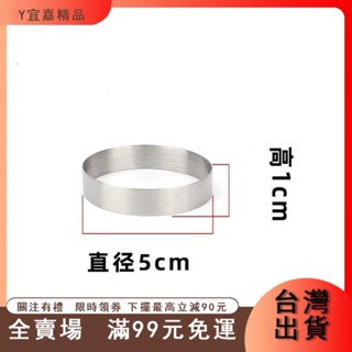 臺灣出貨 🔥不鏽鋼慕斯圈 加厚電餅鐺圈 圓形不鏽鋼圈 玉米煎餅發糕圈烘焙 模具 蛋糕 慕斯圈 提拉米蘇模 水果塔圈