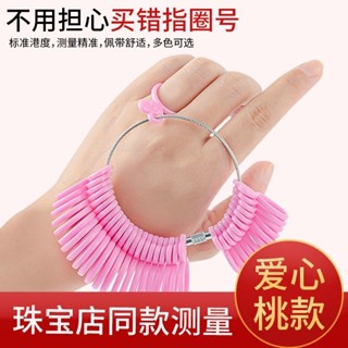 🔥免費開票🔥港度戒指圈量指圍環手指尺寸大小塑膠圈口號碼手寸戒指測量環工具